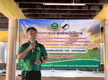 โครงการประชุมเชิงปฏิบัติการ หลักสูตร ... พารามิเตอร์รูปภาพ 5